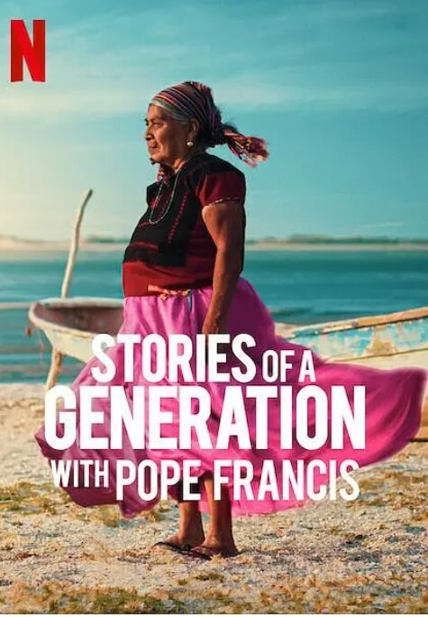 一代人的故事：教皇方济各与智者们